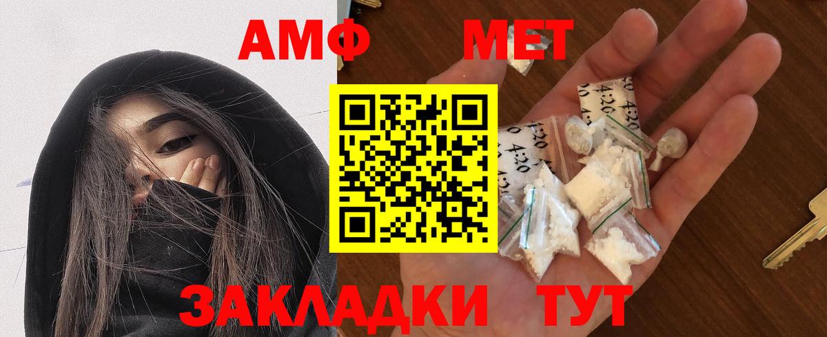 АМФЕТАМИН  Вход с VPN  Красноармейск  АМФ 97% 