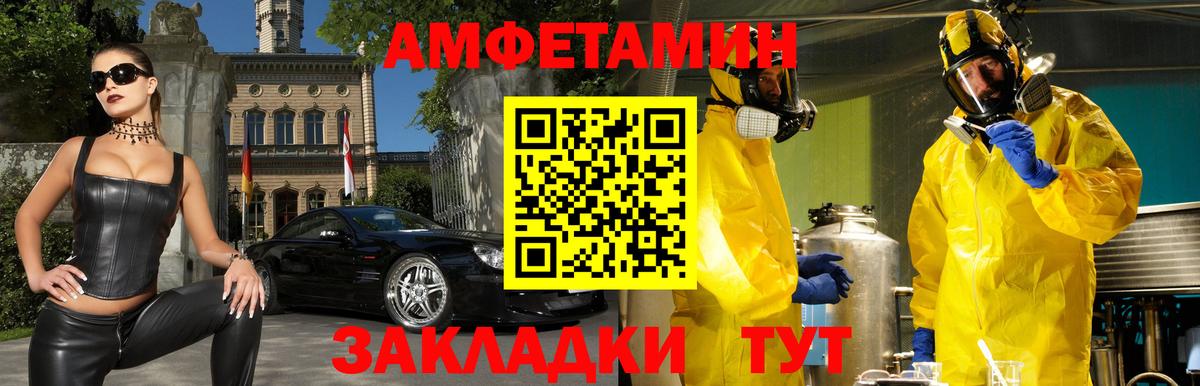АМФЕТАМИН Розовый Красноармейск
