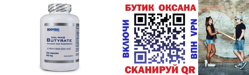 дарнет шоп  Красноармейск  Бутират бутик 