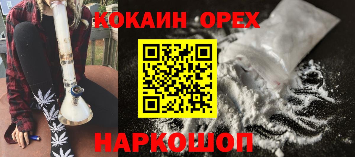 Кокаин FishScale  Вход с VPN  COCAIN Боливия  Красноармейск 