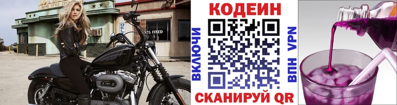 Codein напиток Lean (лин)  MEGA зеркало  Красноармейск 