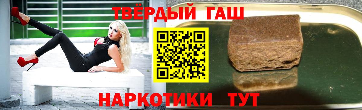 Гашиш Cannabis Красноармейск