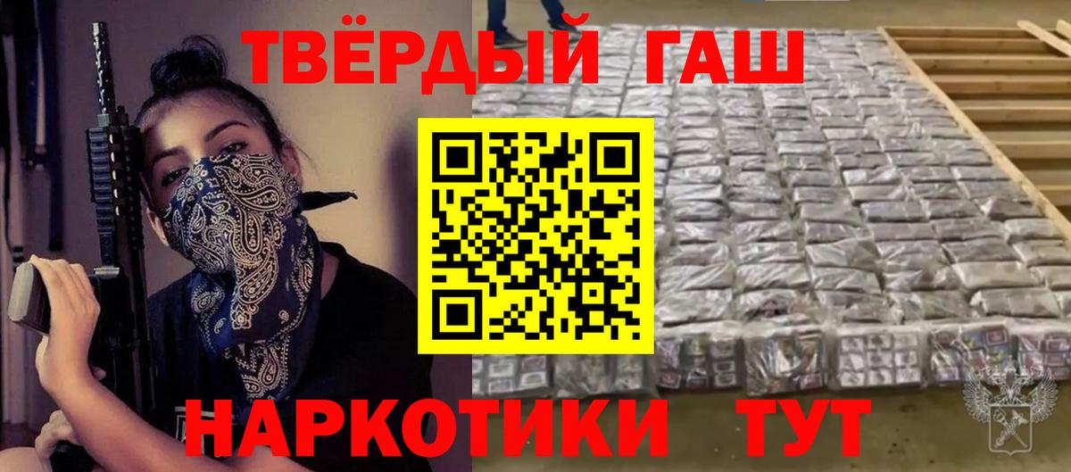 Красноармейск  ГАШИШ Cannabis  ГАШИШ гашик  Вход с VPN 