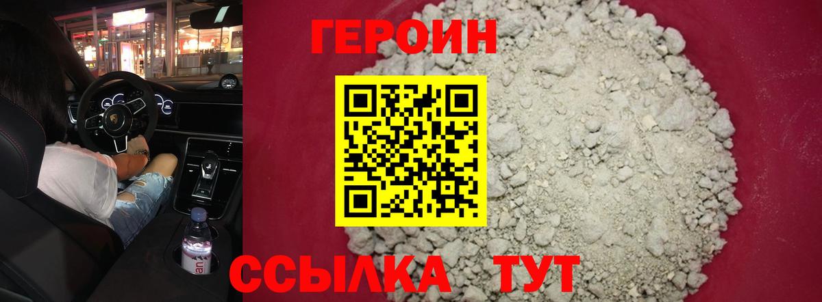 Красноармейск  ГЕРОИН Афган  Вход с VPN 