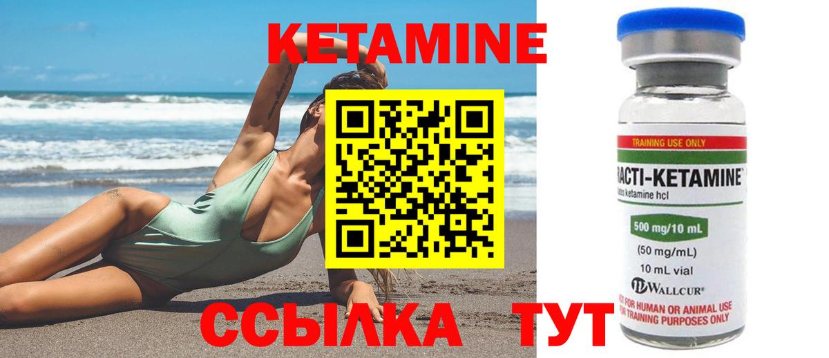 Кетамин VHQ  Вход с VPN  Красноармейск  гидра ССЫЛКА  КЕТАМИН VHQ 