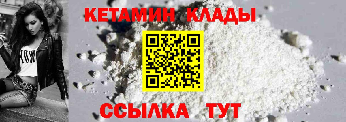 КЕТАМИН VHQ  Кетамин ketamine  Красноармейск 