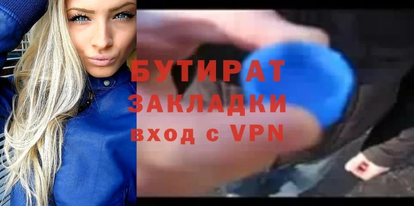 бутират Костерёво