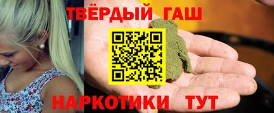 гашишное масло Гусь-Хрустальный