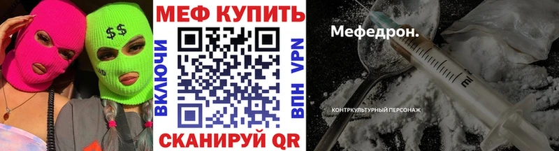 МЕФ 4 MMC  наркошоп  Красноармейск 