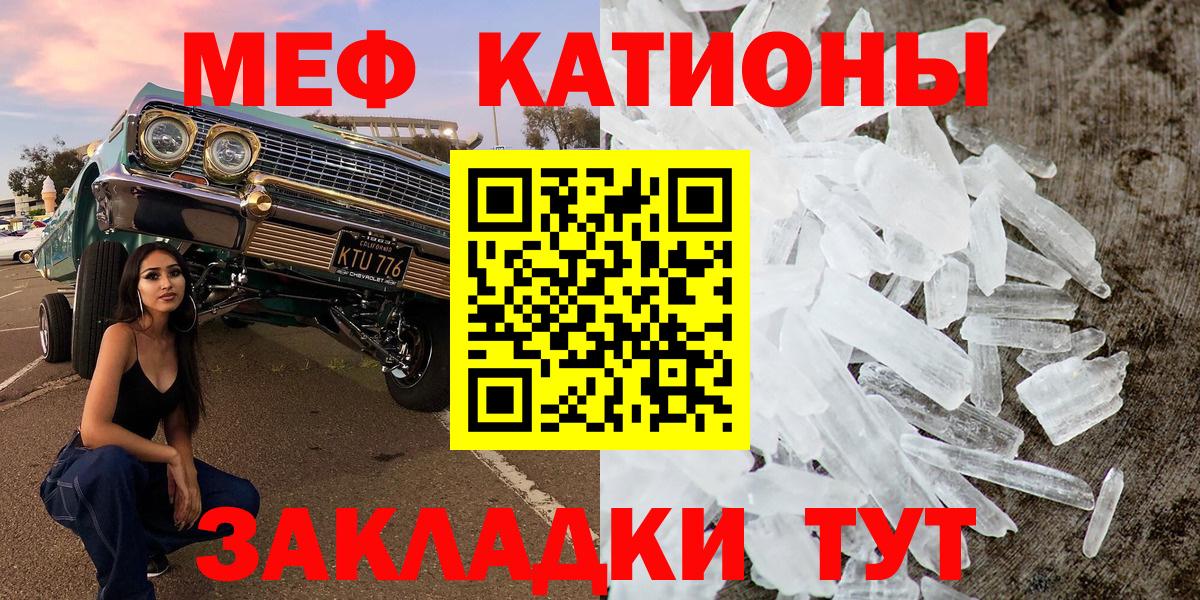 Меф 4 MMC  МЕФ  Красноармейск 