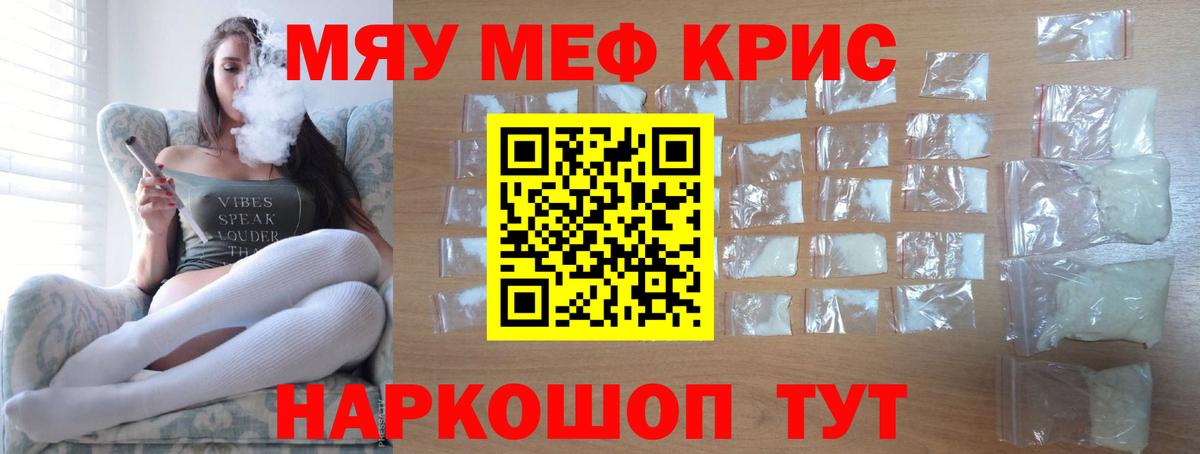 Мефедрон кристаллы  Мефедрон  МЕФ VHQ  Красноармейск  Вход с VPN 