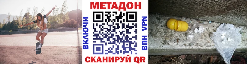 Метадон VHQ  Красноармейск 