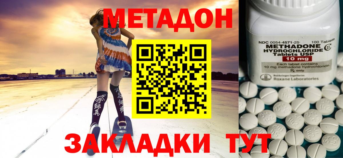 Красноармейск  OMG вход  МЕТАДОН кристалл  Вход с VPN  Метадон белоснежный 