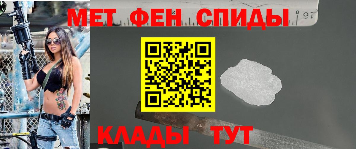 Метамфетамин Methamphetamine Красноармейск
