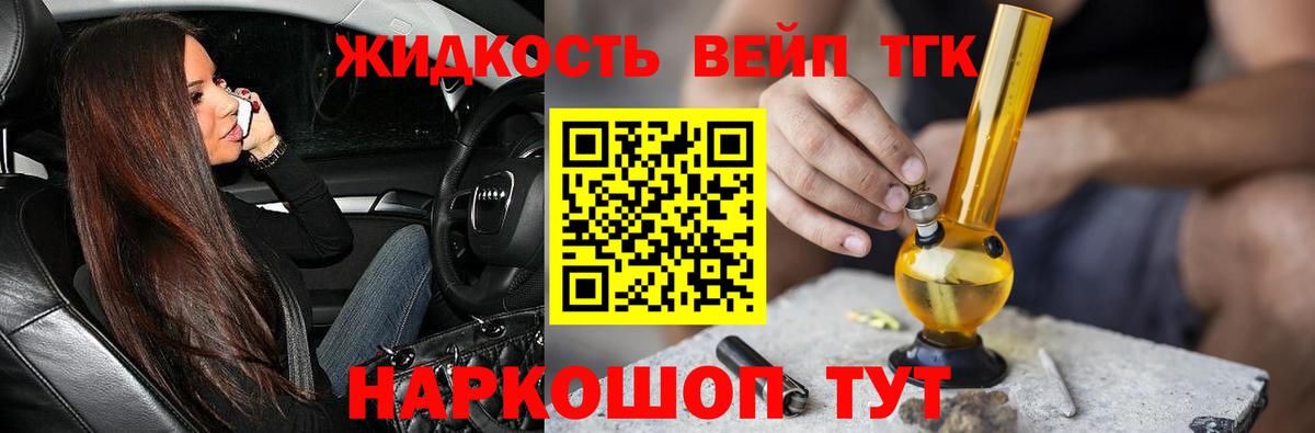 ТГК концентрат  blacksprut как войти  Красноармейск 